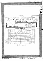 کاردانی فنی و حرفه ای جزوات سوالات ساخت تولید کاردانی فنی حرفه ای 1391